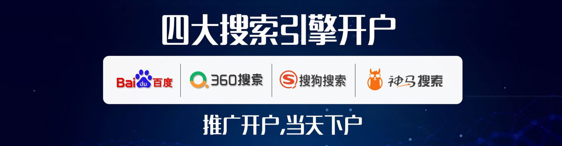 德阳百度推广开户